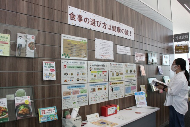 食事と健康に関するパネルや図書を紹介する特集展示コーナー＝函南町立図書館