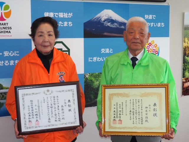 防犯功労者として表彰された（左から）森藤さんと神尾さん＝三島市役所