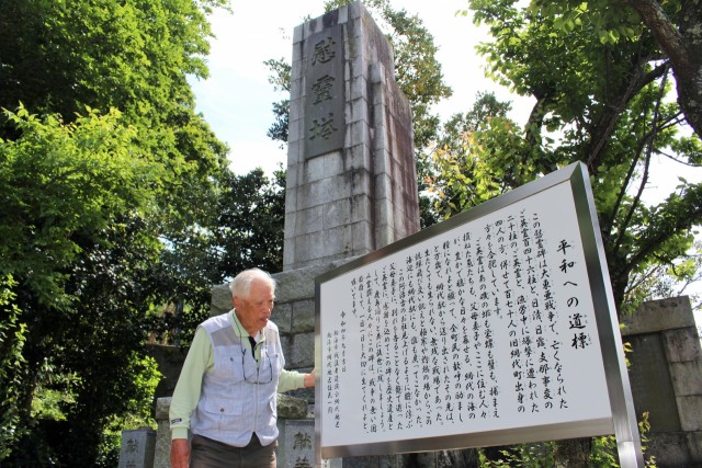 慰霊塔の前に立てられた平和を願う看板「平和への道標」＝熱海市網代の阿治古神社