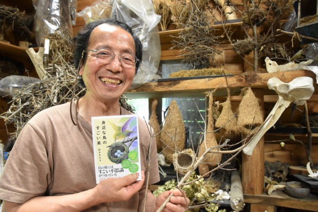 新書「身近な鳥のすごい巣」を出版した鈴木さん＝下田市加増野