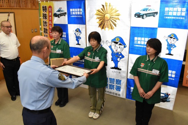 森署長から感謝状を受け取る（左から）福島店長、山口さん、広川さん＝三島署