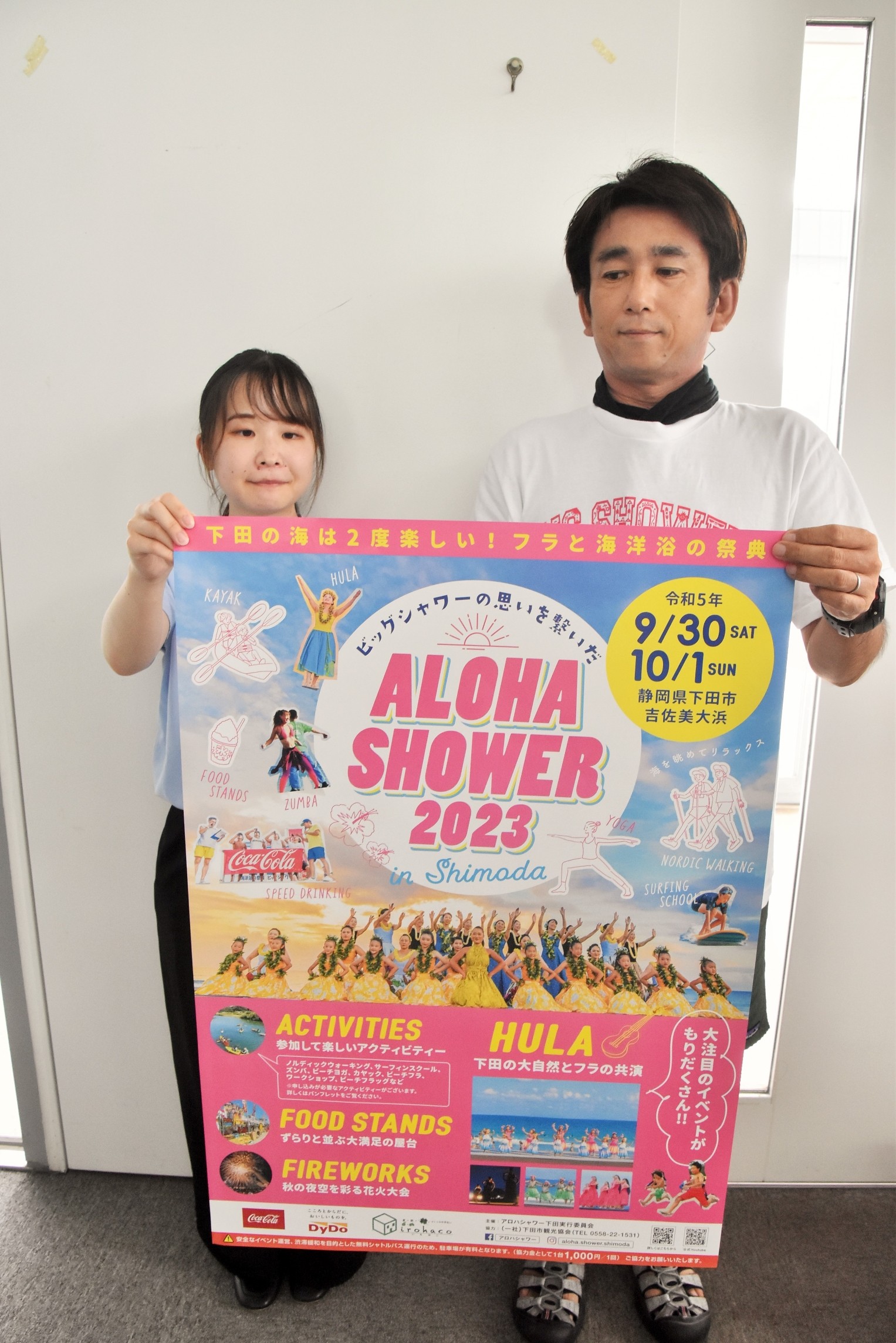 「アロハシャワー」のポスターを持ってアピールする鈴木さん（右）＝下田市内