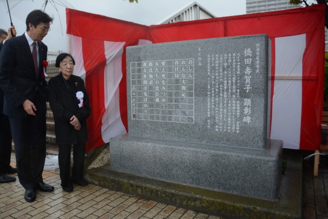 （６）橋田さんの顕彰碑の完成を祝う石井さん（右）ら＝熱海市の親水公園（３月）