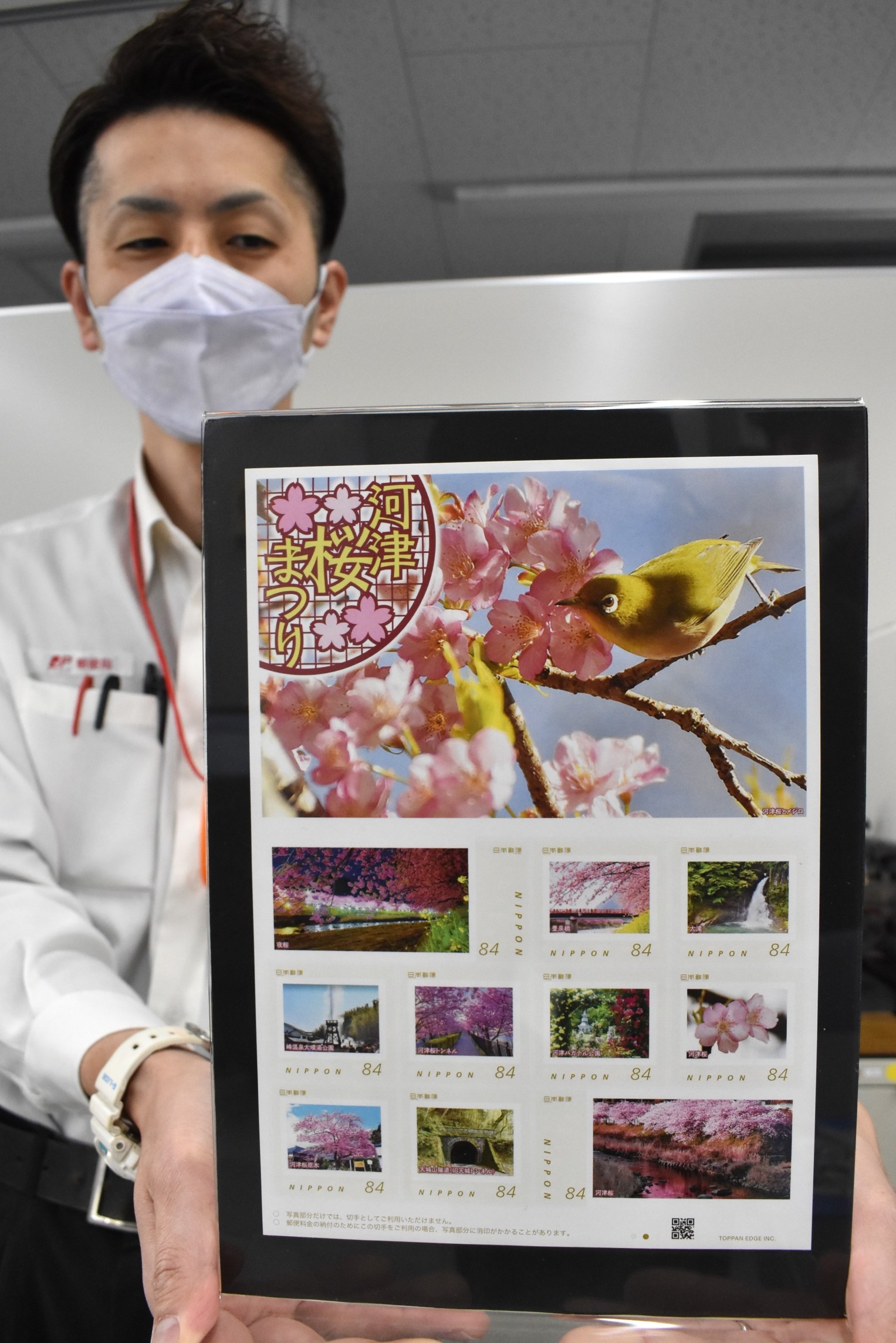 河津町内の河津桜や観光名所の写真が配列されたオリジナルフレーム切手