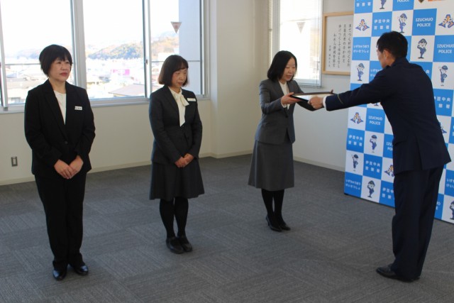 署長感謝状を受け取る（左から）松根さん、山口さん、和智支店長＝伊豆中央署