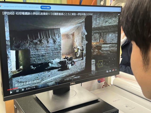 伊豆石文化探究会が公開した大沢の採石場跡の３Ｄ動画